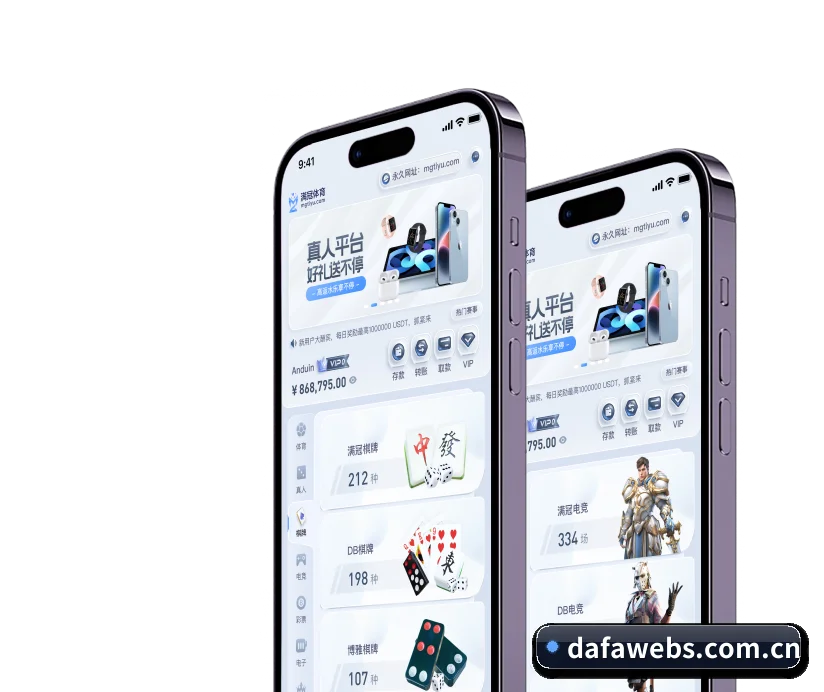 大发娱乐 APP - Dafabet